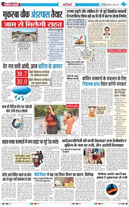THE NAVODAYA TIMES MAIN UP 2026-06-12