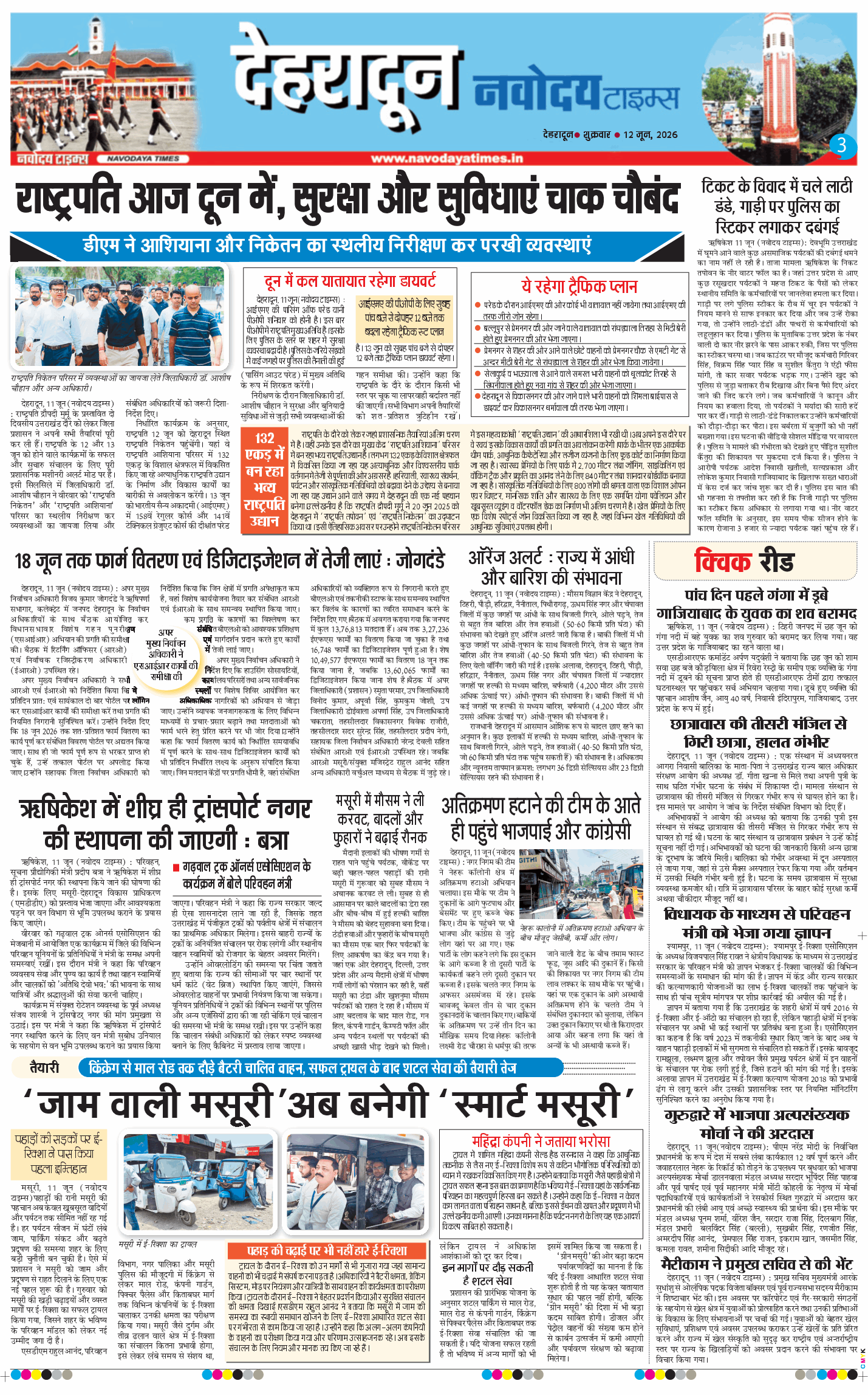 THE NAVODAYA TIMES MAIN UTTARAKHAND AND DEHRADUN 2026-06-12
