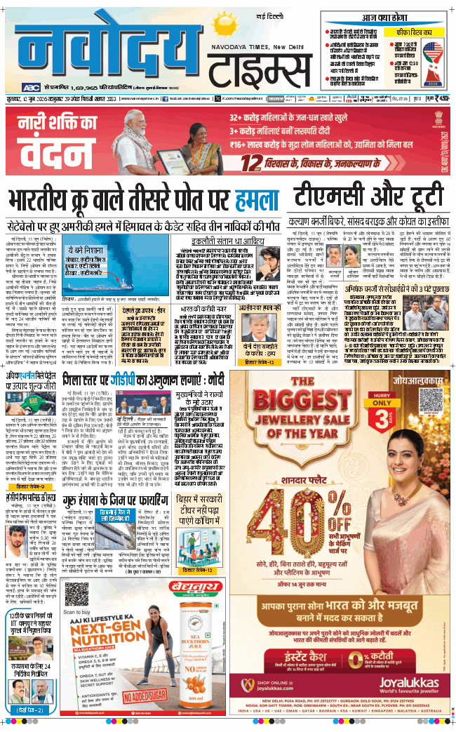 Main Edition 2026-06-12
