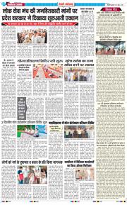 REWARI MAHENDERGARH TIMES 2026-06-12