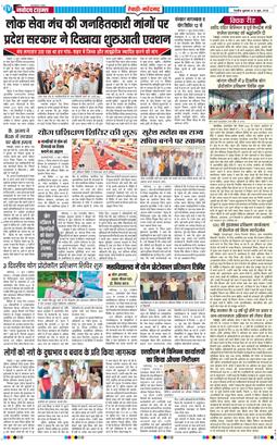 REWARI MAHENDERGARH TIMES 2026-06-12