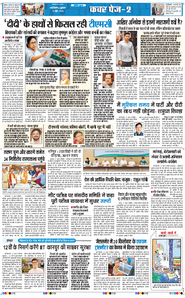 Main Edition 2026-06-12