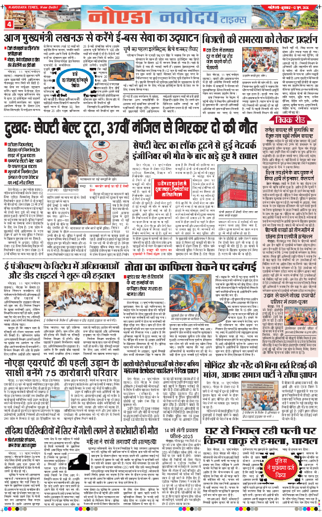 Ghaziabad 2026-06-12