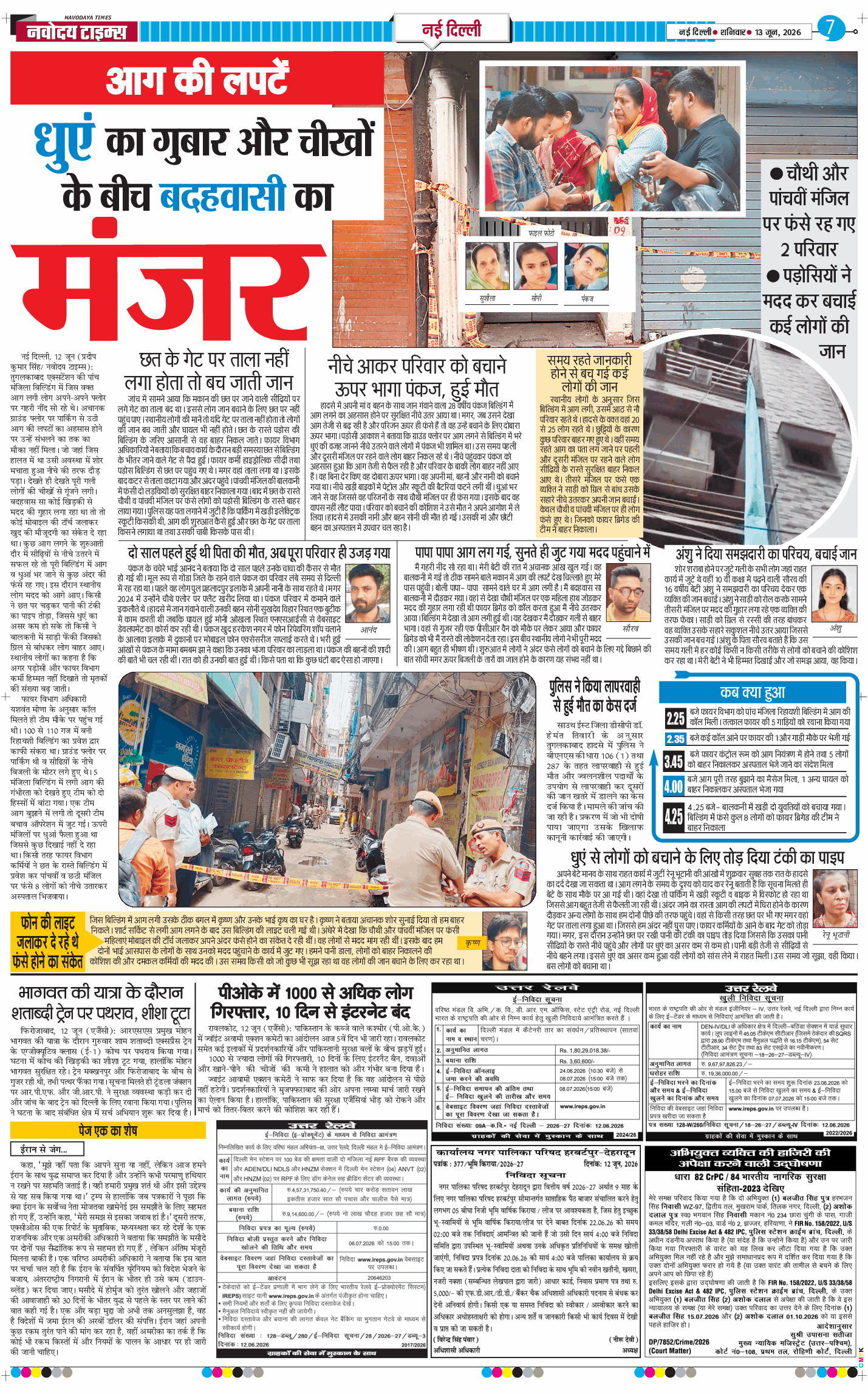 Main Edition 2026-06-13