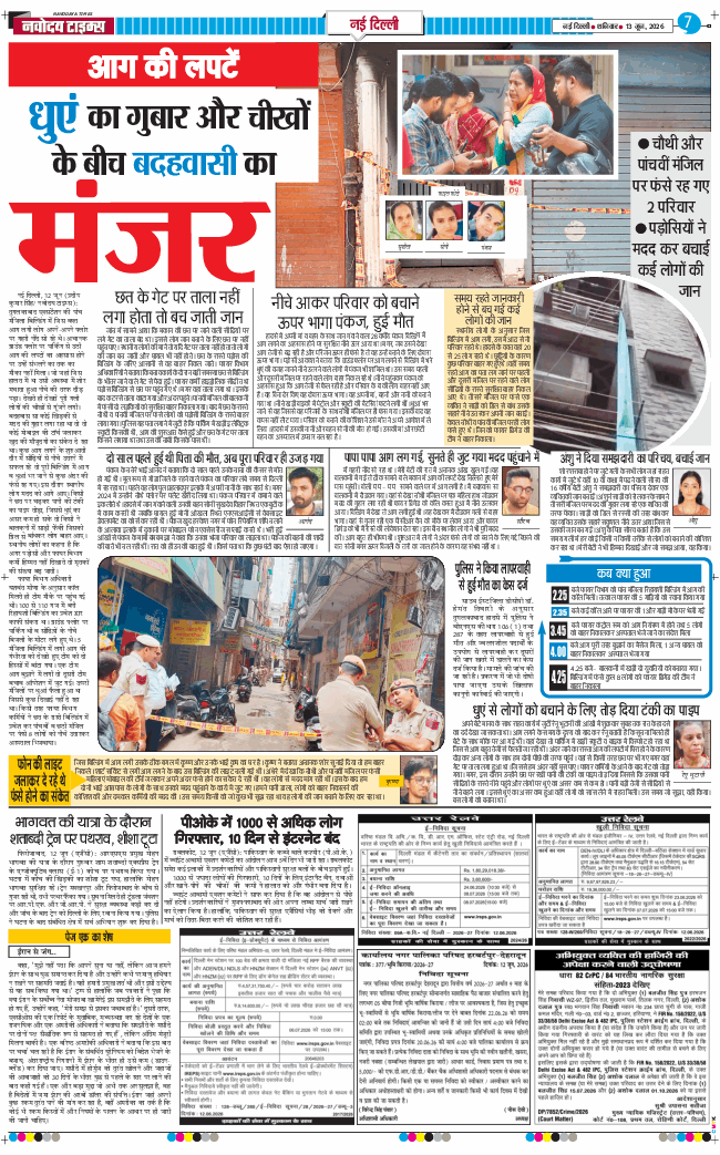 Main Edition 2026-06-13