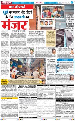 Main Edition 2026-06-13