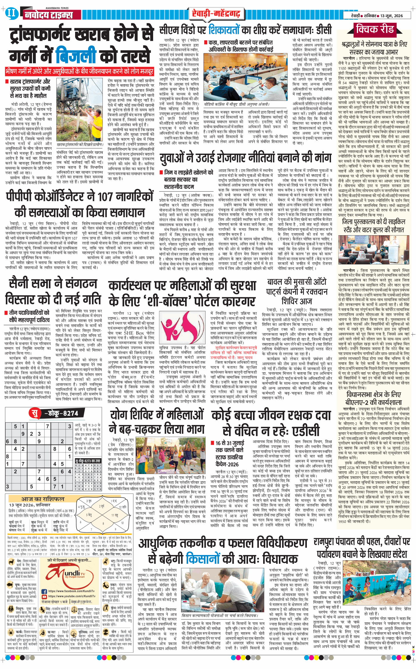 REWARI MAHENDERGARH TIMES 2026-06-13