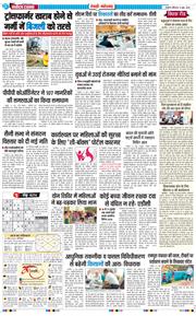 REWARI MAHENDERGARH TIMES 2026-06-13