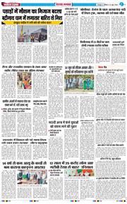 THE NAVODAYA TIMES MAIN UTTARAKHAND AND DEHRADUN 2026-06-13