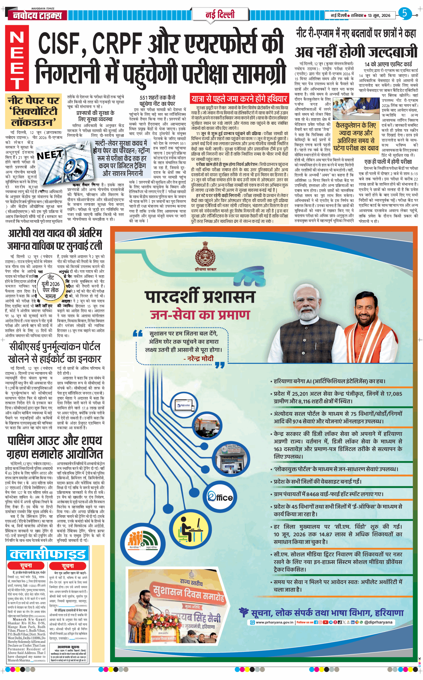 THE NAVODAYA TIMES MAIN UP 2026-06-13