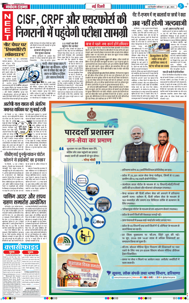 THE NAVODAYA TIMES MAIN UP 2026-06-13