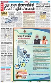 THE NAVODAYA TIMES MAIN UP 2026-06-13