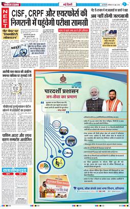 THE NAVODAYA TIMES MAIN UP 2026-06-13