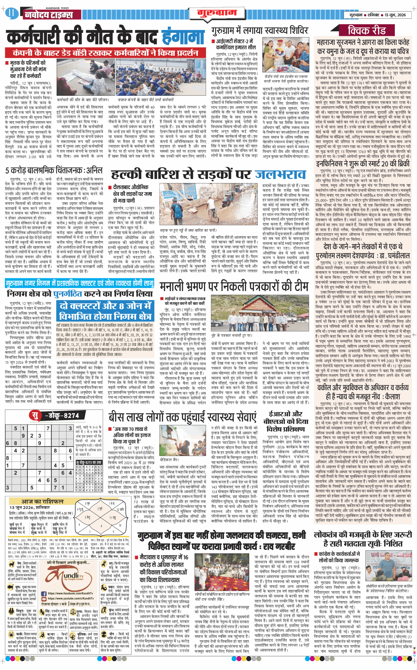 Gurgaon 2026-06-13