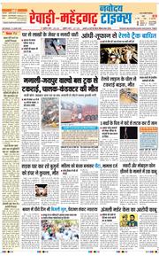 REWARI MAHENDERGARH TIMES 2026-06-13