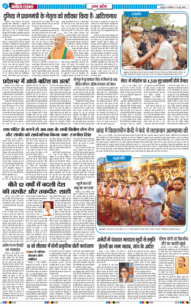 THE NAVODAYA TIMES MAIN UTTARAKHAND AND DEHRADUN 2026-06-13