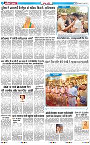 THE NAVODAYA TIMES MAIN UTTARAKHAND AND DEHRADUN 2026-06-13