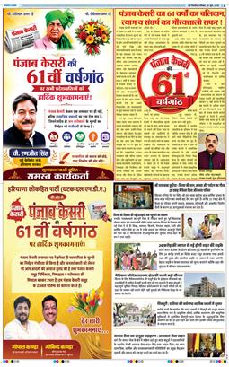 THE NAVODAYATIMES NCR MAIN 2026-06-13