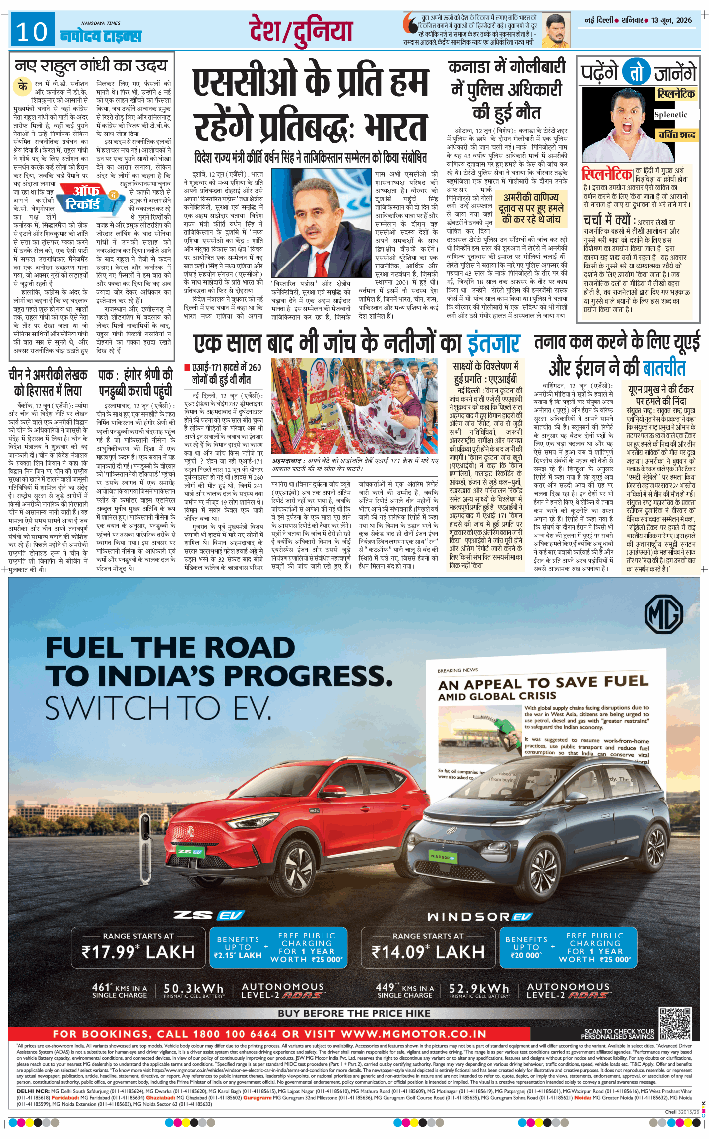 THE NAVODAYATIMES NCR MAIN 2026-06-13