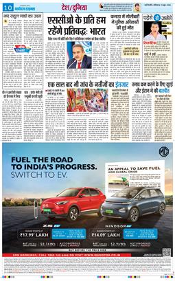 THE NAVODAYATIMES NCR MAIN 2026-06-13