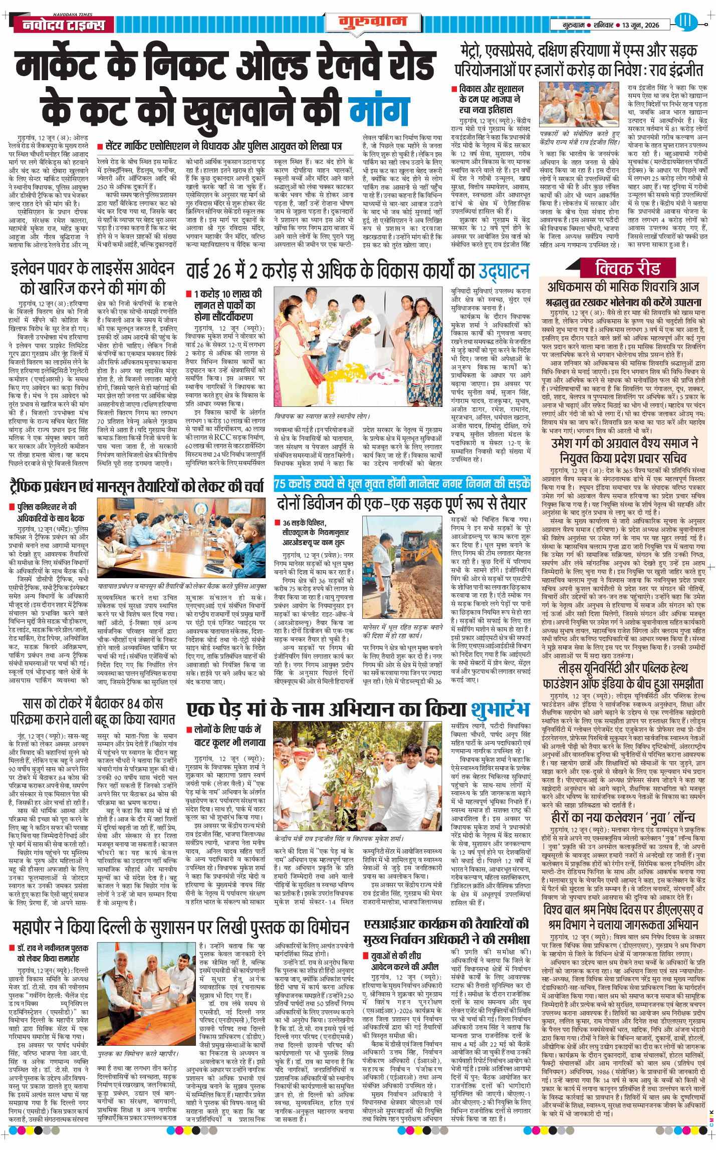 Gurgaon 2026-06-13