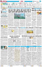 THE NAVODAYA TIMES MAIN UTTARAKHAND AND DEHRADUN 2026-06-13