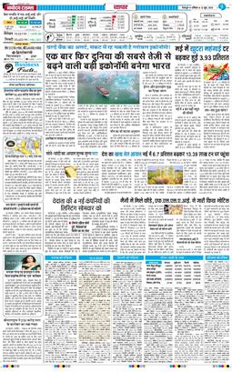 THE NAVODAYA TIMES MAIN UTTARAKHAND AND DEHRADUN 2026-06-13