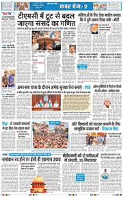 THE NAVODAYA TIMES MAIN UP 2026-06-13