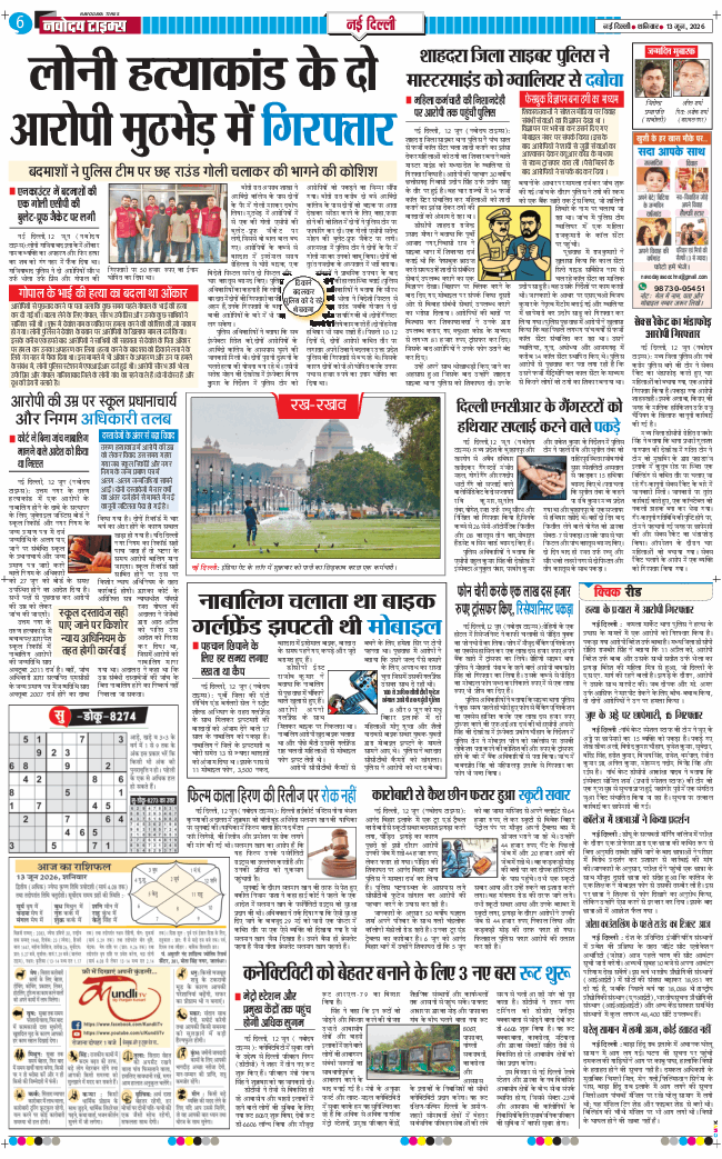 Main Edition 2026-06-13