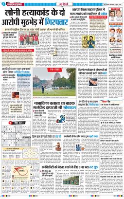 Main Edition 2026-06-13