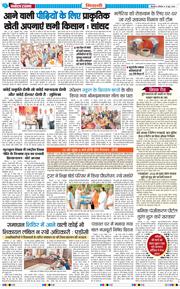 BHIWANI TIMES 2026-06-13