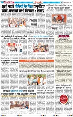 BHIWANI TIMES 2026-06-13
