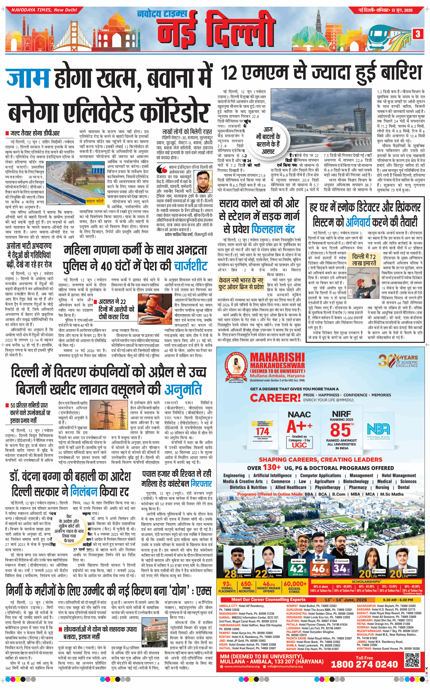 Main Edition 2026-06-13