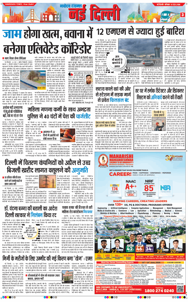 Main Edition 2026-06-13