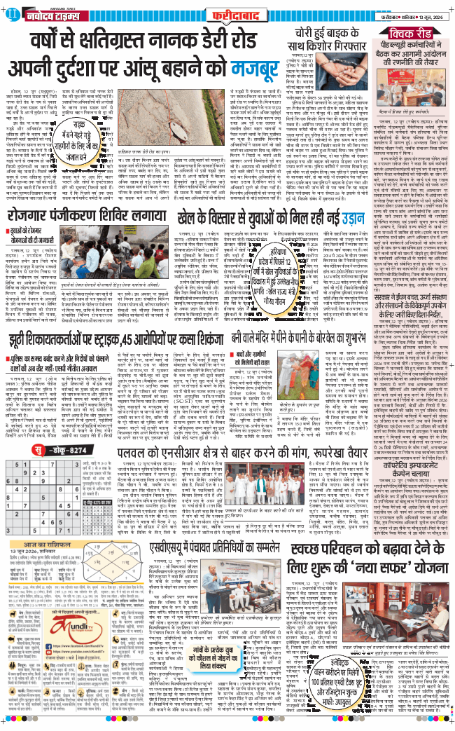 Faridabad 2026-06-13