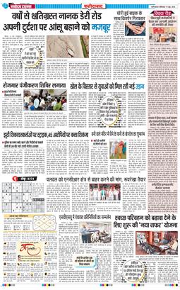 Faridabad 2026-06-13