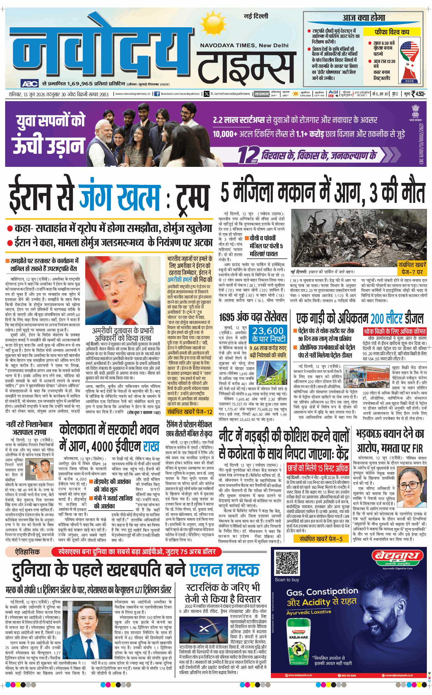 Main Edition 2026-06-13