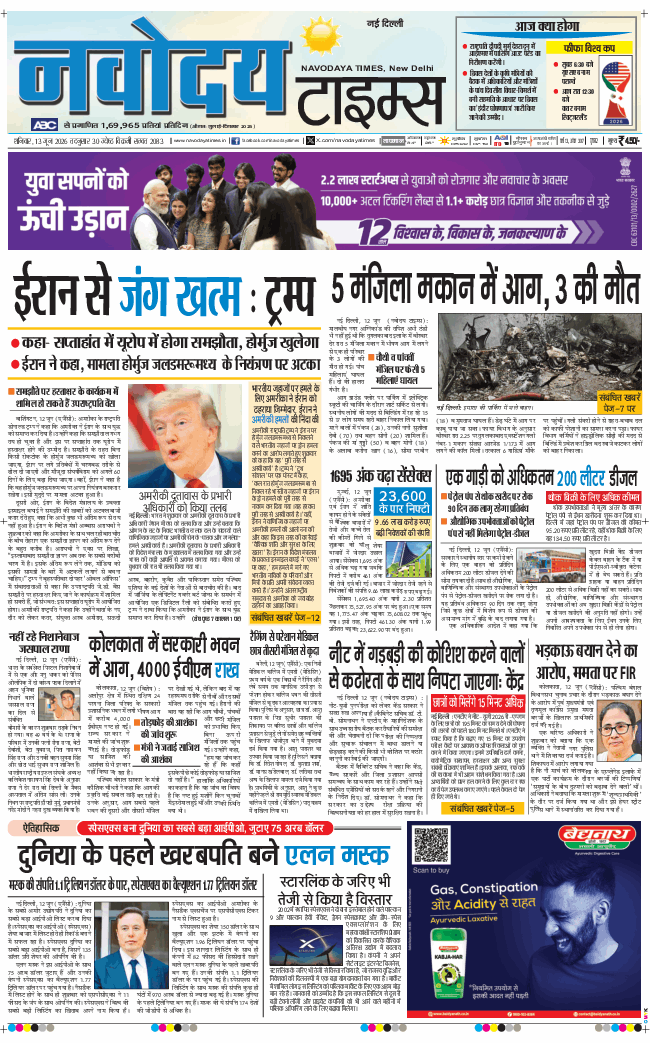Main Edition 2026-06-13