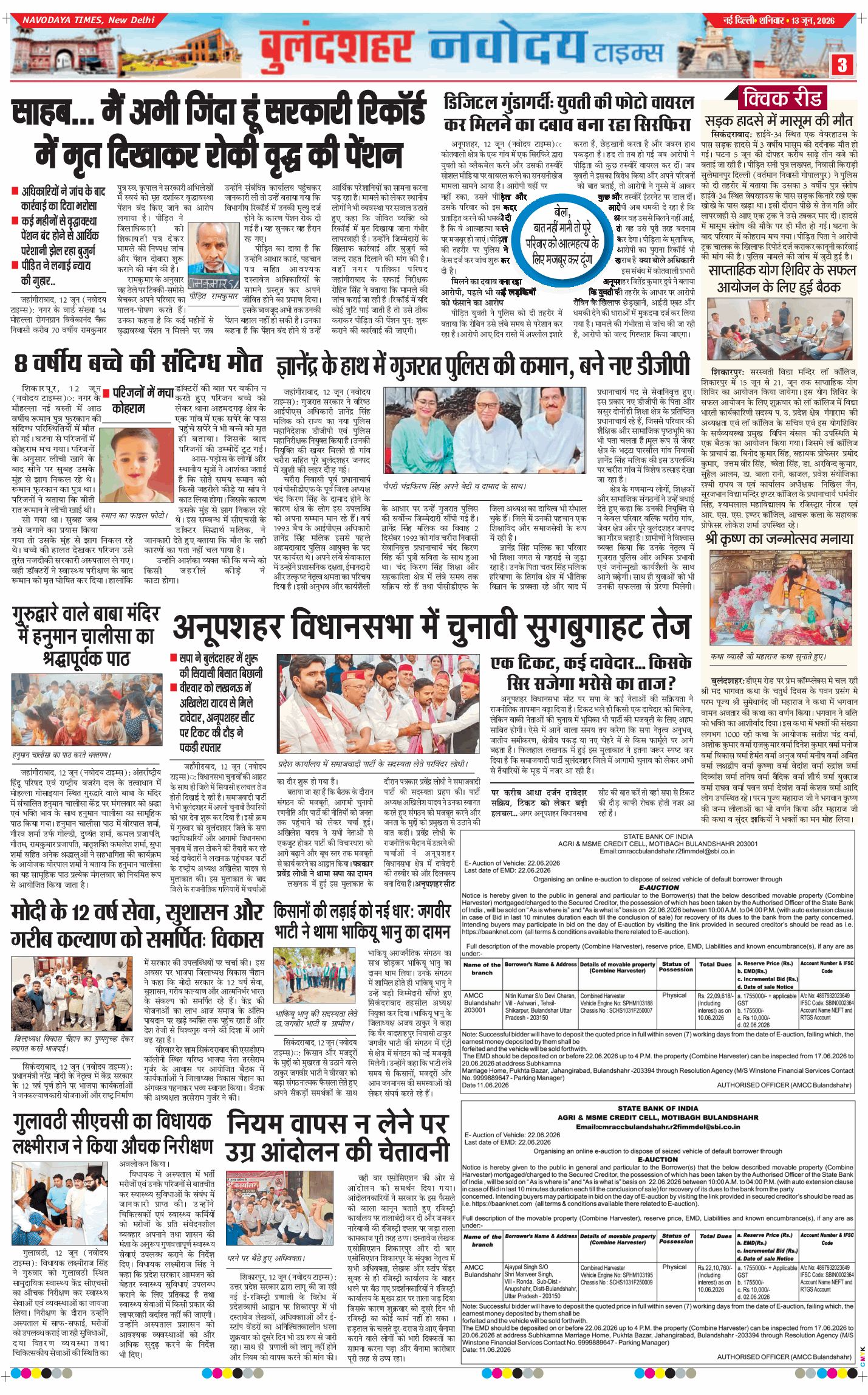 Ghaziabad 2026-06-13