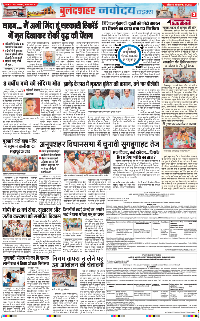 Ghaziabad 2026-06-13