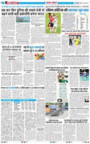 THE NAVODAYATIMES NCR MAIN 2026-06-13