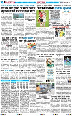THE NAVODAYATIMES NCR MAIN 2026-06-13