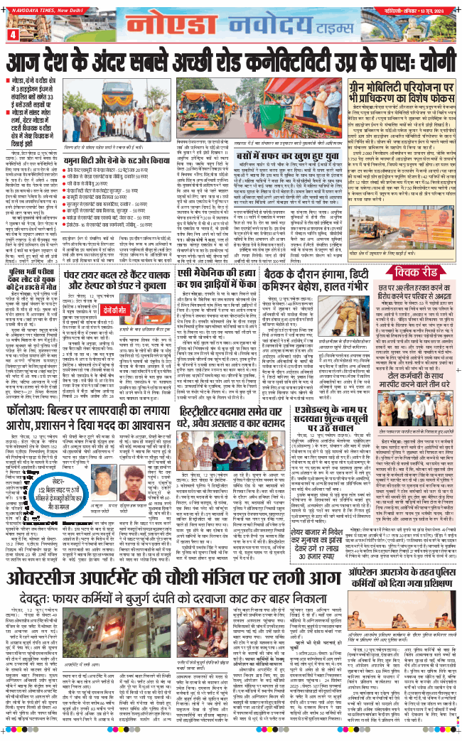 Ghaziabad 2026-06-13