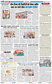 BHIWANI TIMES 2026-06-13