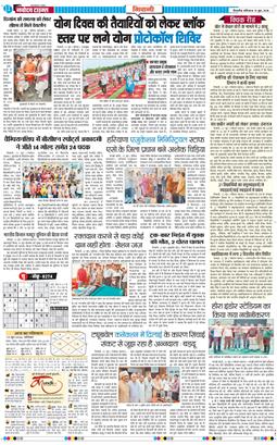 BHIWANI TIMES 2026-06-13