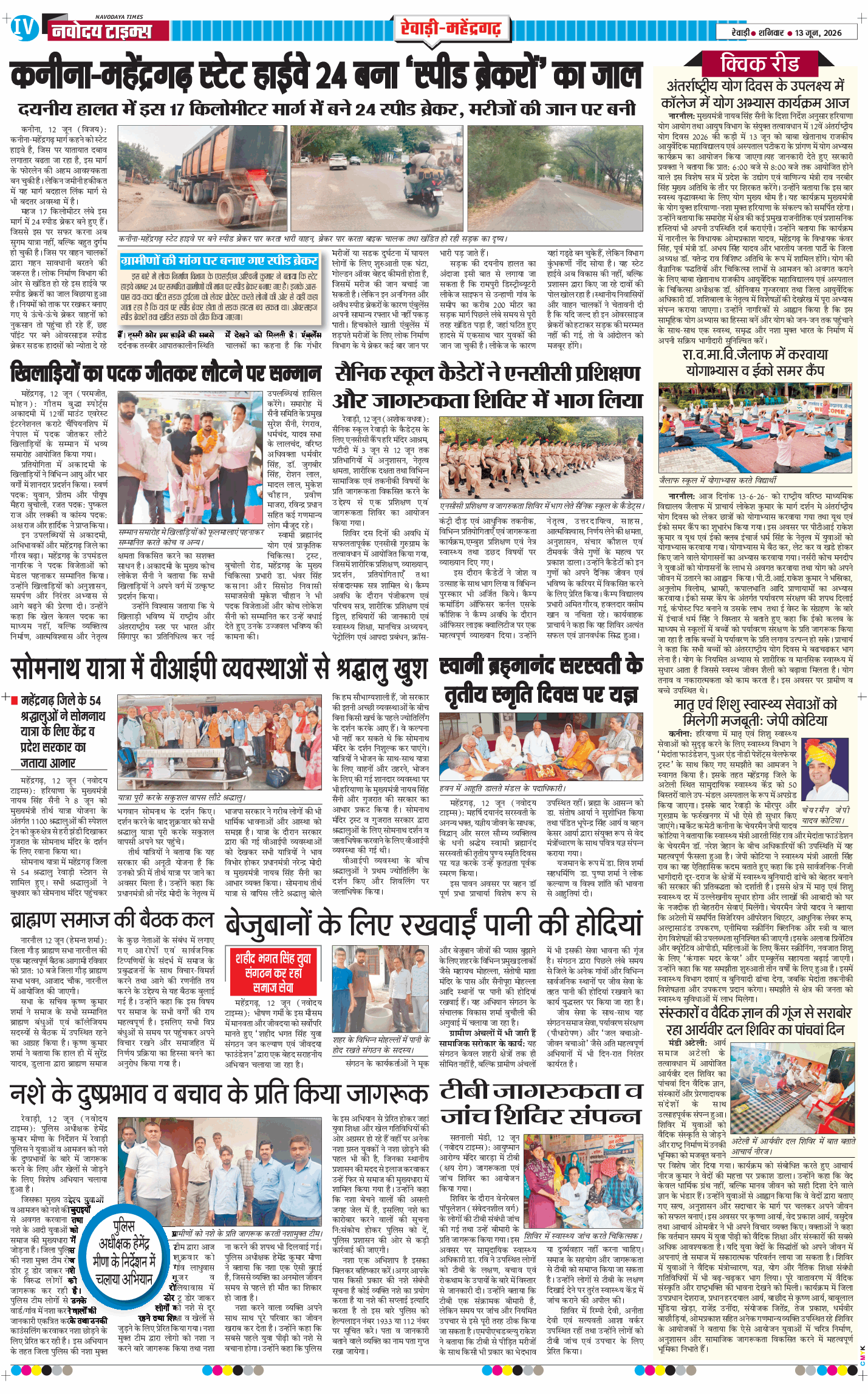 REWARI MAHENDERGARH TIMES 2026-06-13