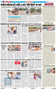 REWARI MAHENDERGARH TIMES 2026-06-13