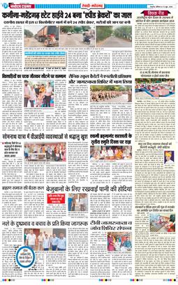 REWARI MAHENDERGARH TIMES 2026-06-13