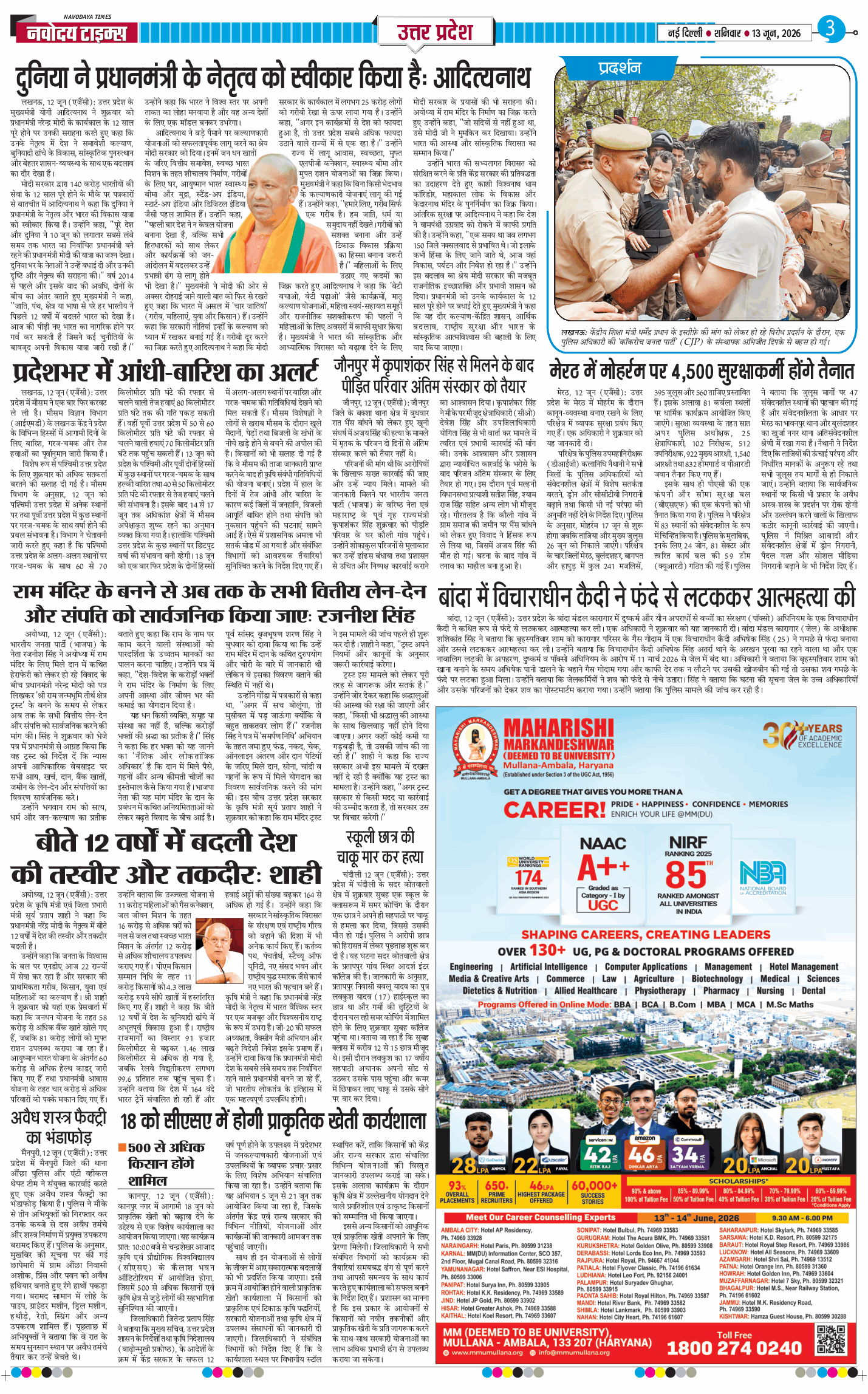 THE NAVODAYA TIMES MAIN UP 2026-06-13