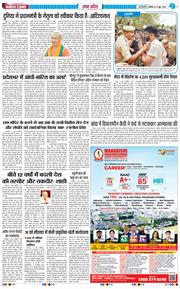 THE NAVODAYA TIMES MAIN UP 2026-06-13